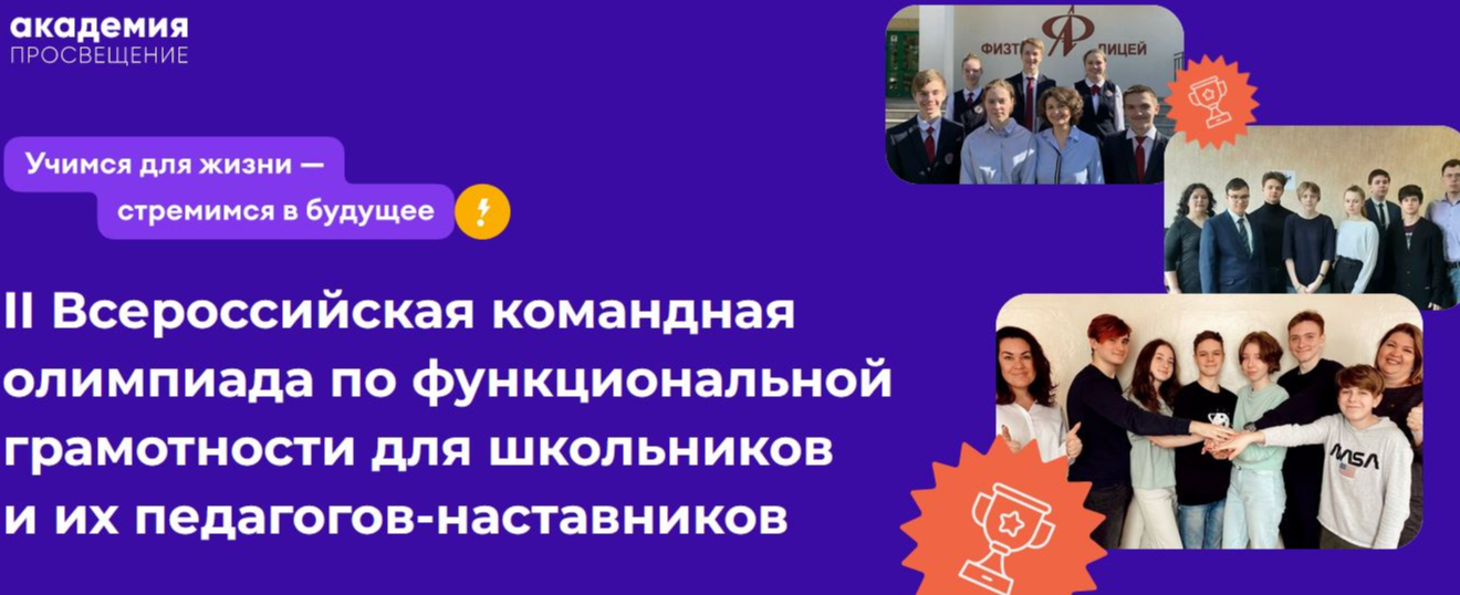 Сайт академия просвещения